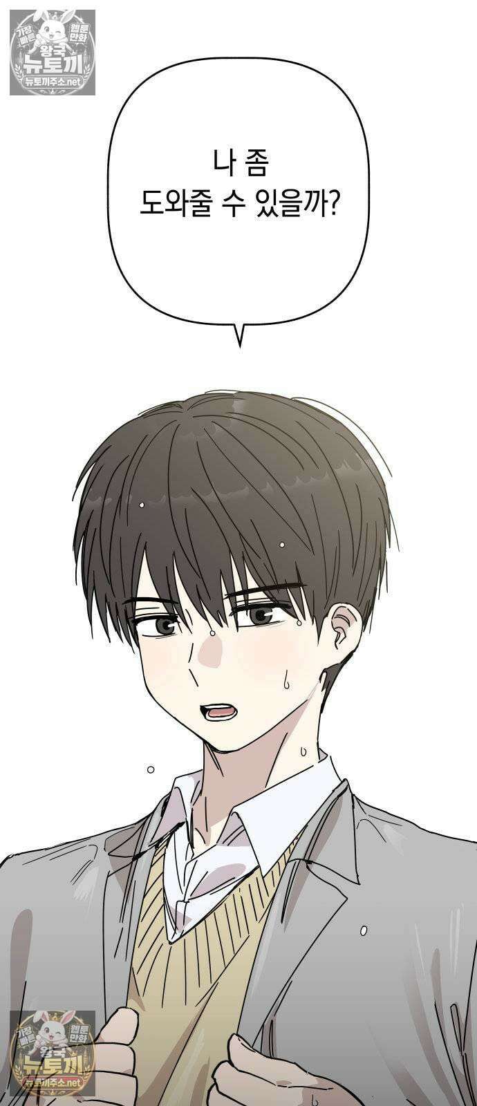 아리도록 4화 26