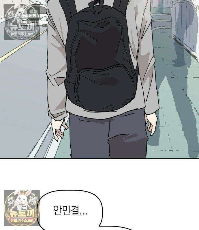 아리도록 6화 6
