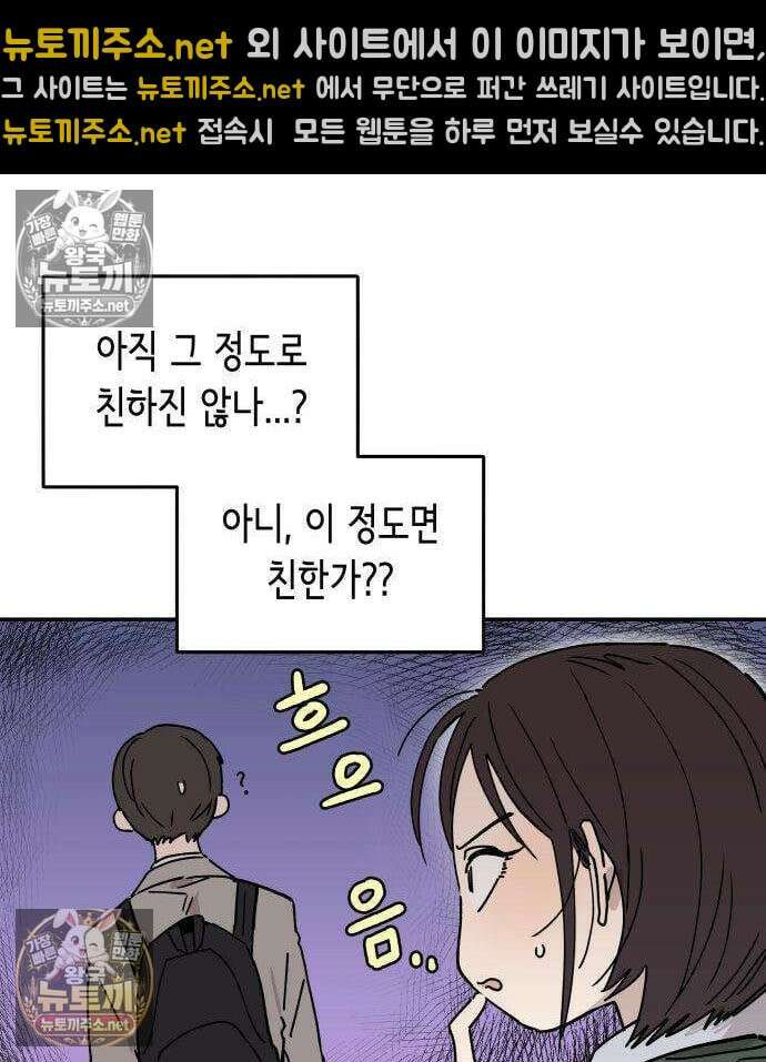 아리도록 6화 10