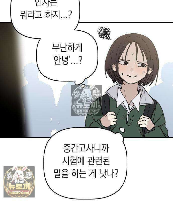 아리도록 6화 15