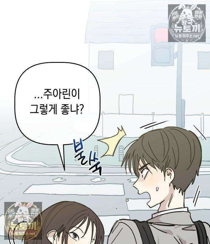 아리도록 6화 24