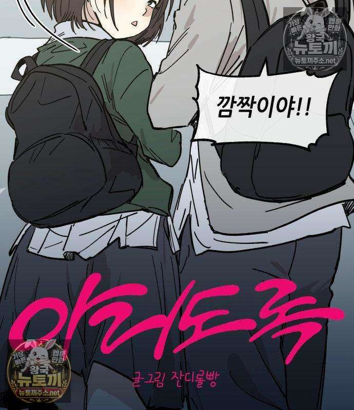 아리도록 6화 25
