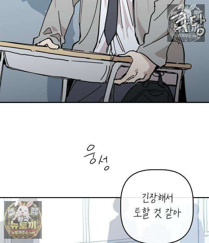 아리도록 6화 29