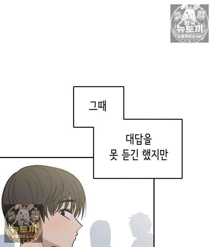 아리도록 6화 31