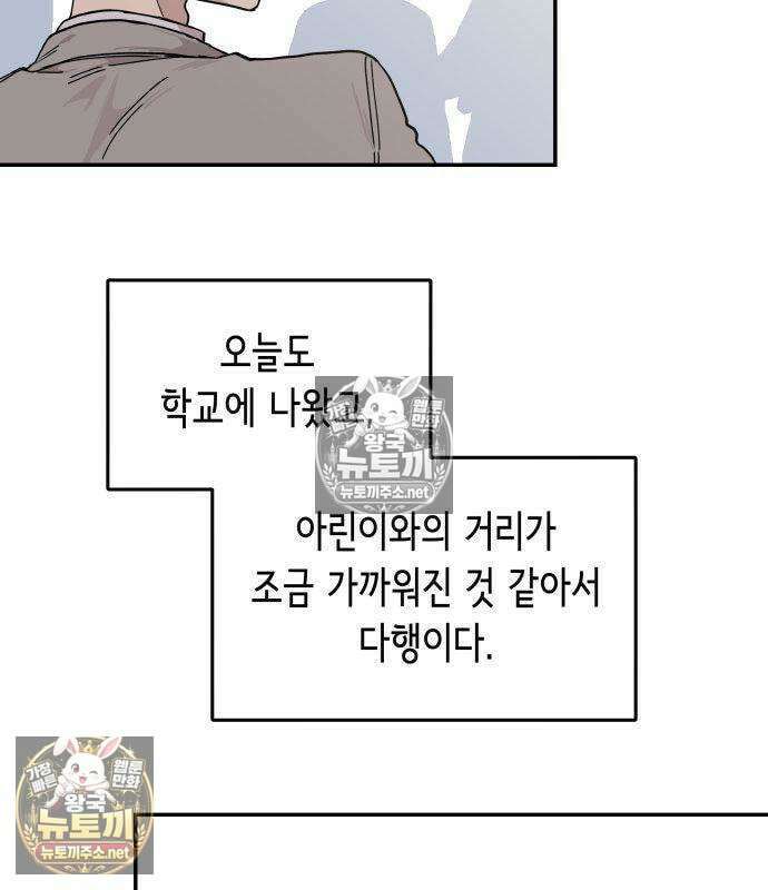 아리도록 6화 32