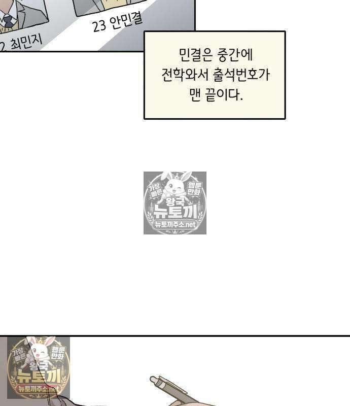 아리도록 6화 34