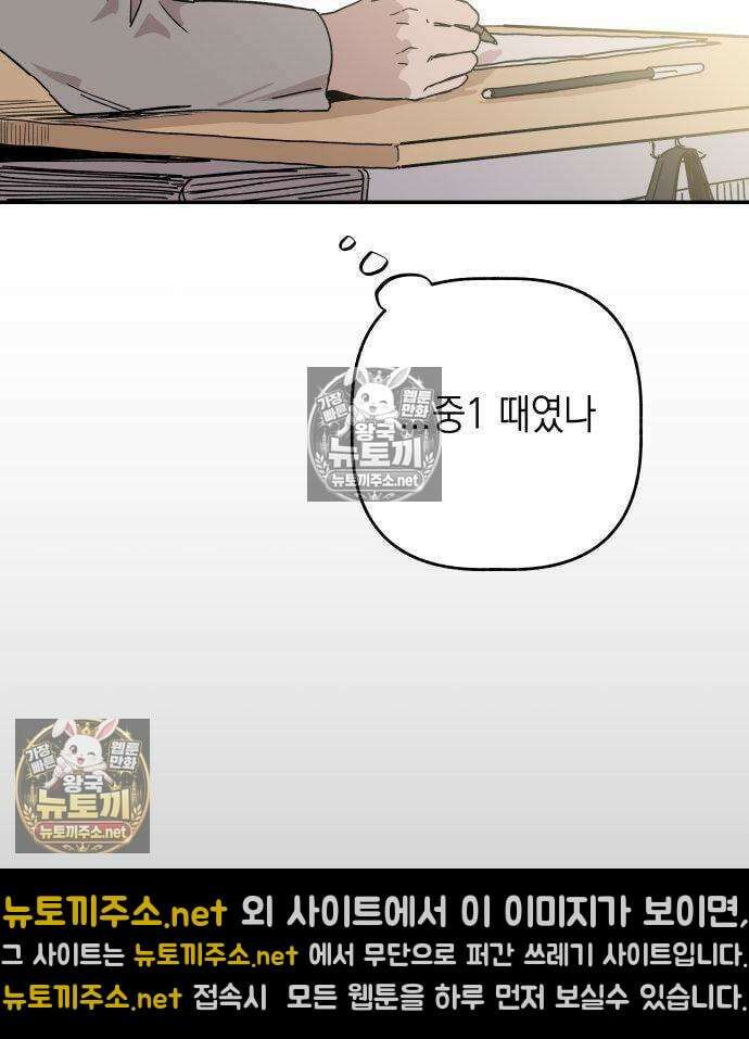 아리도록 6화 35