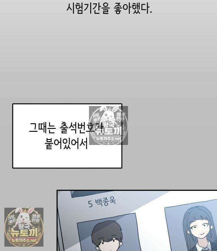 아리도록 6화 36