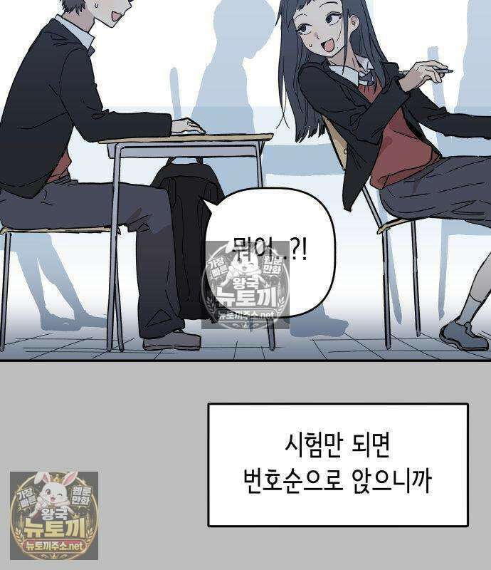 아리도록 6화 38