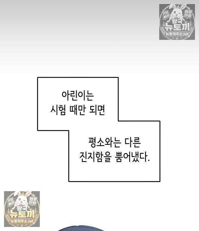아리도록 6화 41