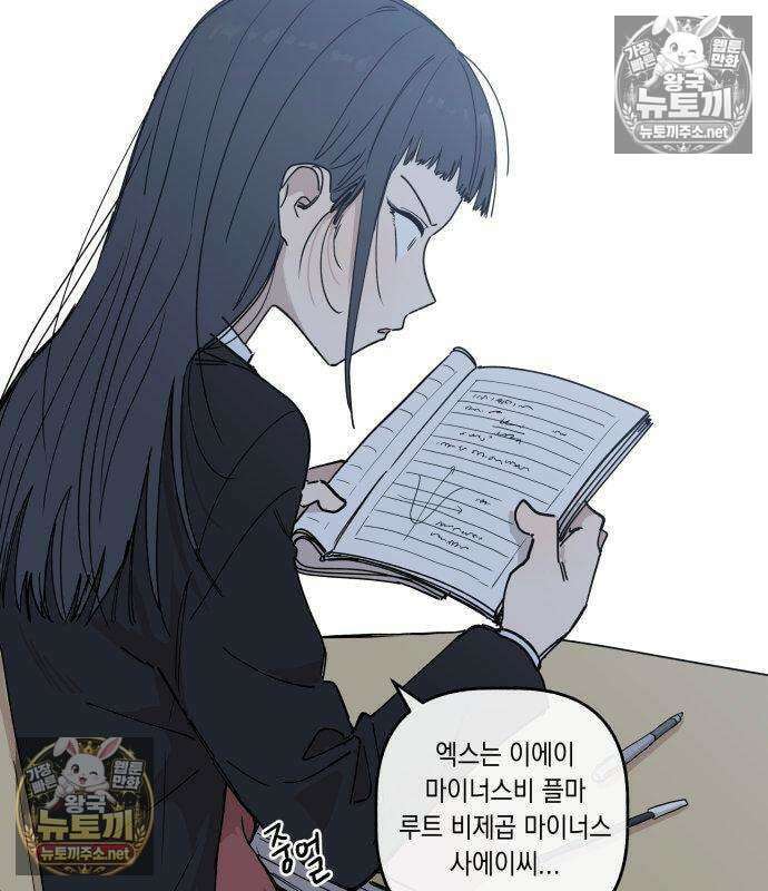 아리도록 6화 42