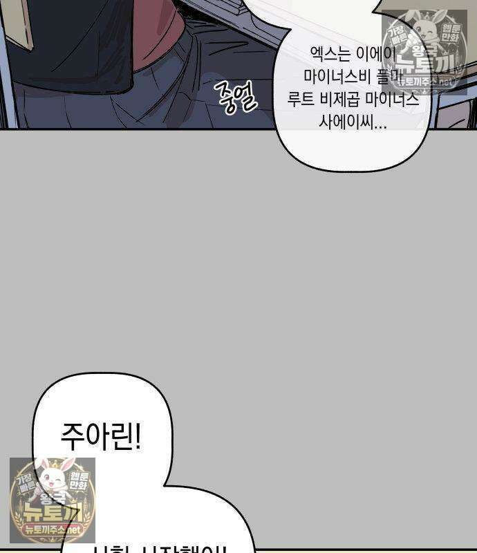 아리도록 6화 43
