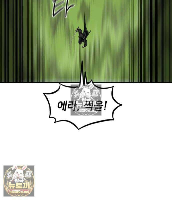 화산귀환 162화 7