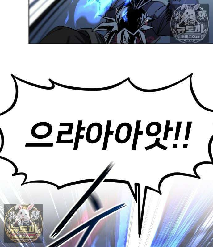 화산귀환 162화 11