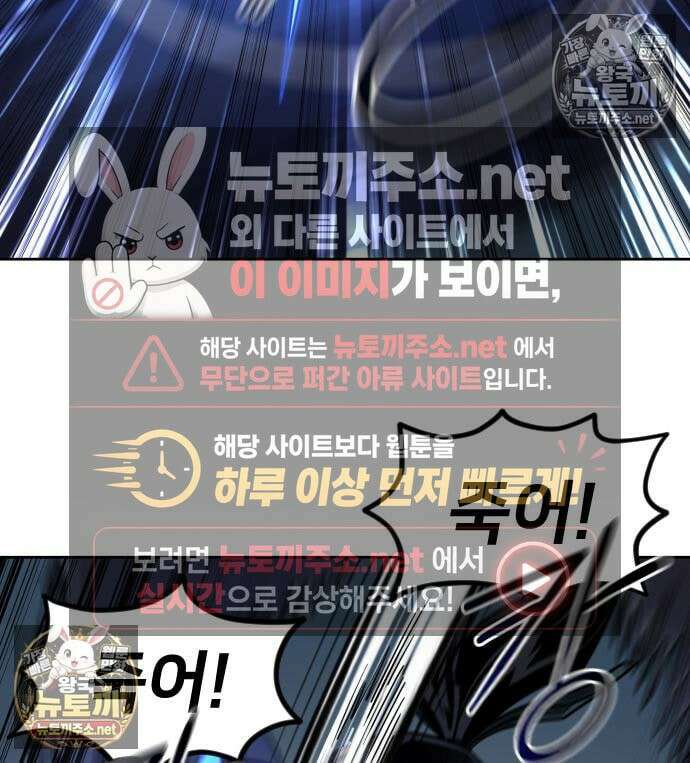 화산귀환 162화 13