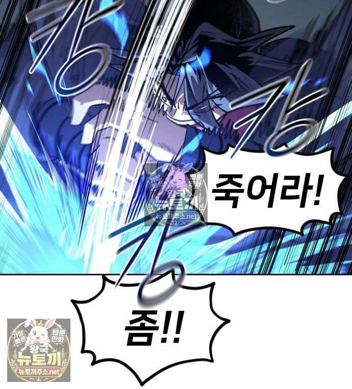 화산귀환 162화 14