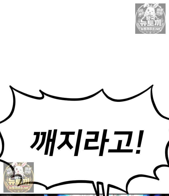 화산귀환 162화 15