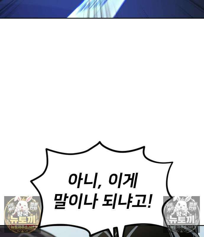 화산귀환 162화 17
