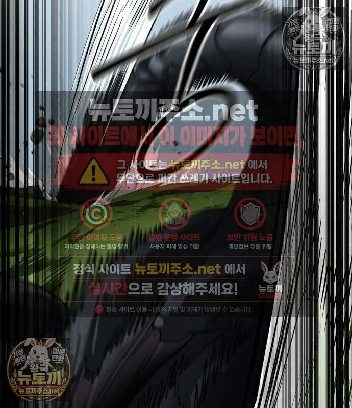 화산귀환 162화 32