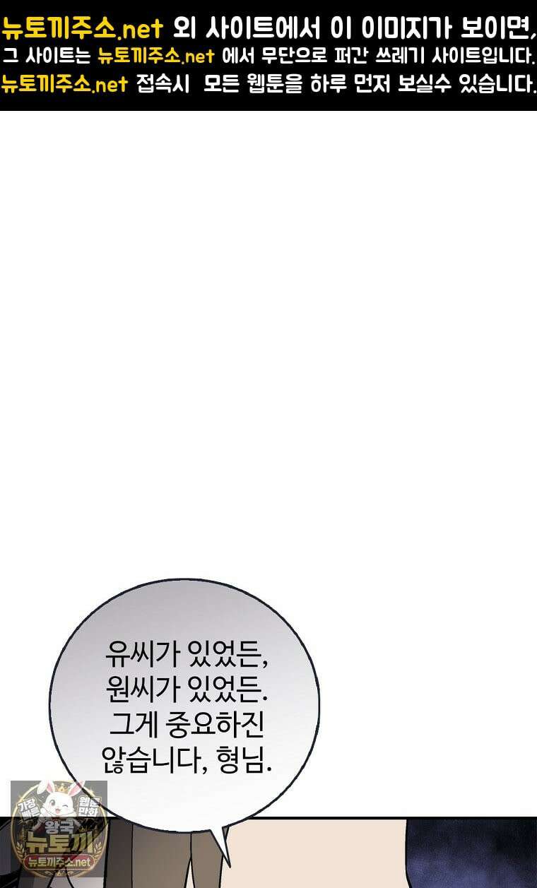 화타가 된 외과의사 202화 1