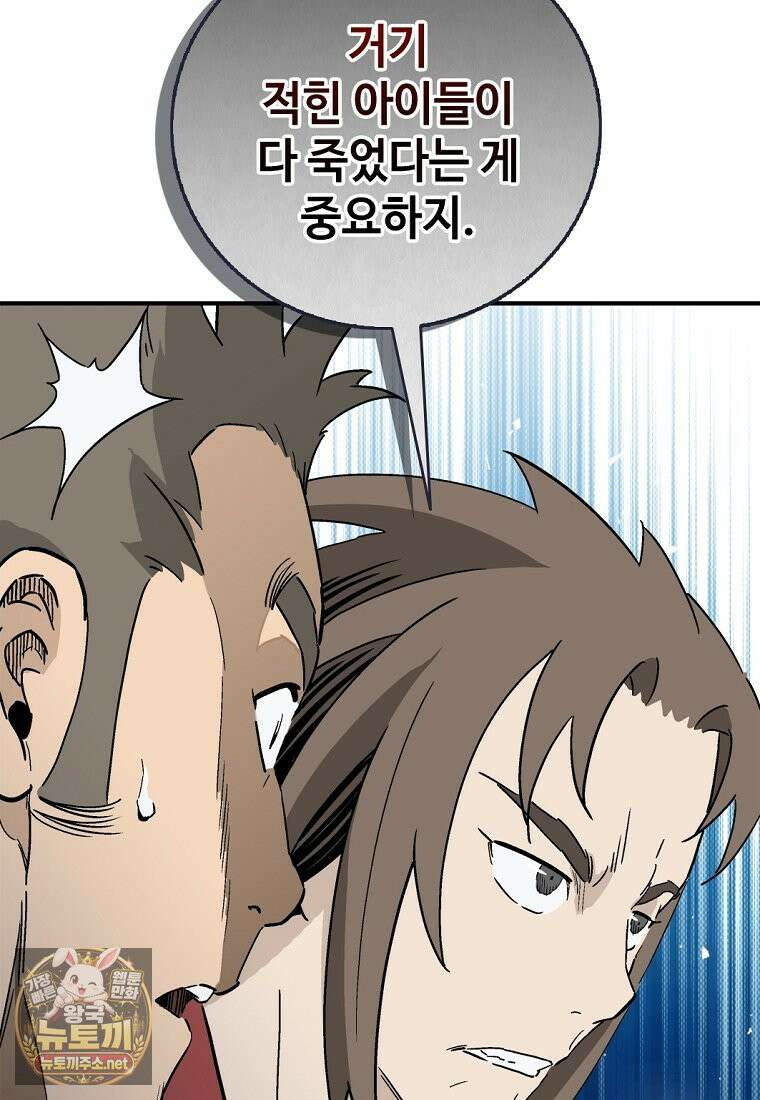 화타가 된 외과의사 202화 3