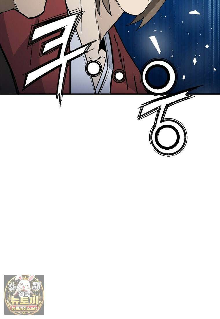 화타가 된 외과의사 202화 4