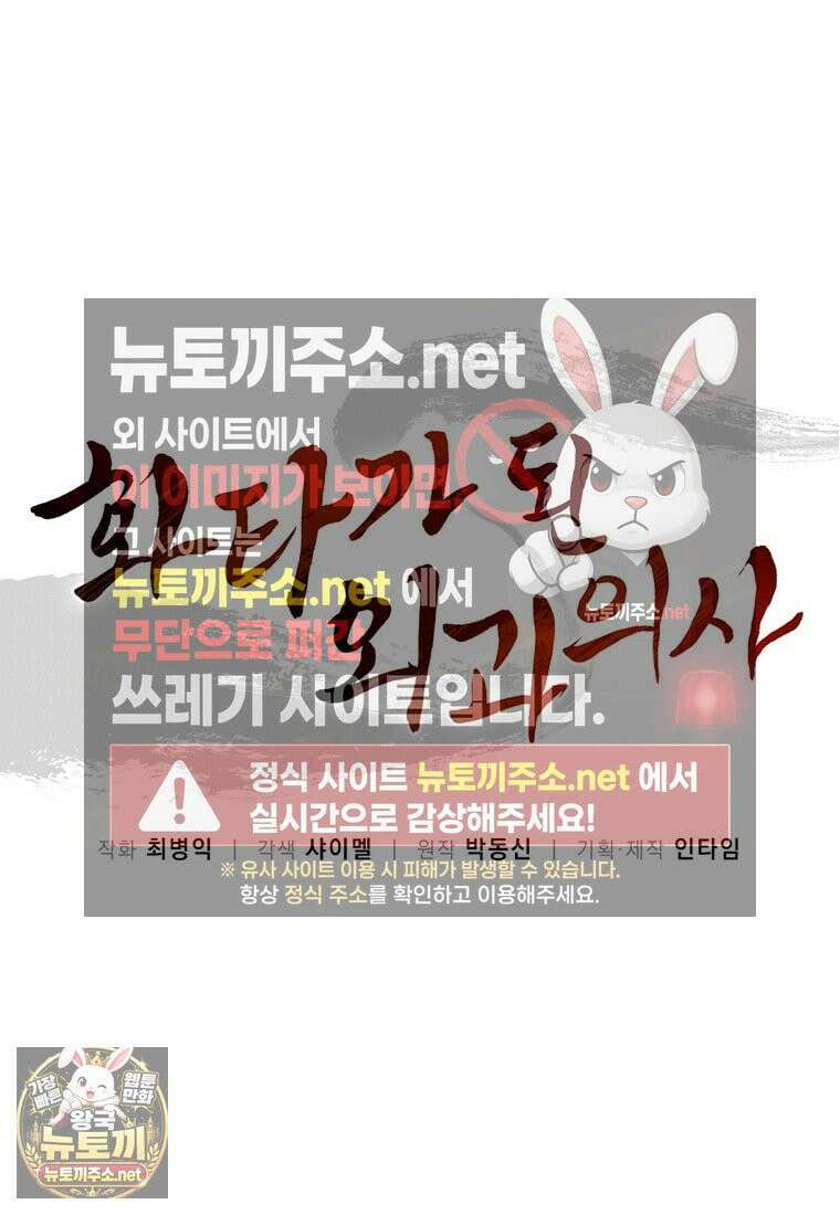 화타가 된 외과의사 202화 5