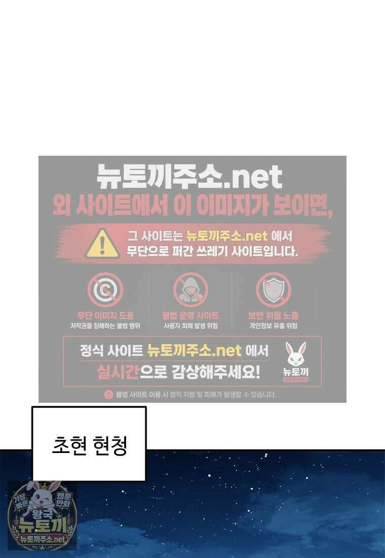 화타가 된 외과의사 202화 6