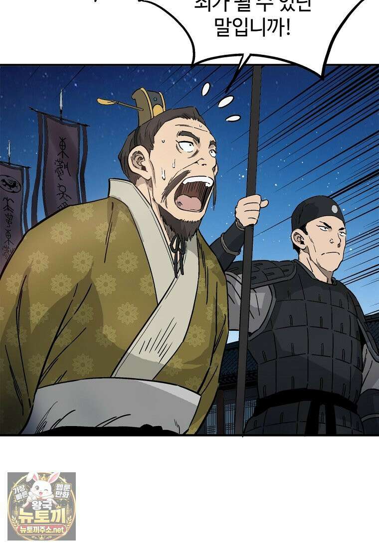 화타가 된 외과의사 202화 10