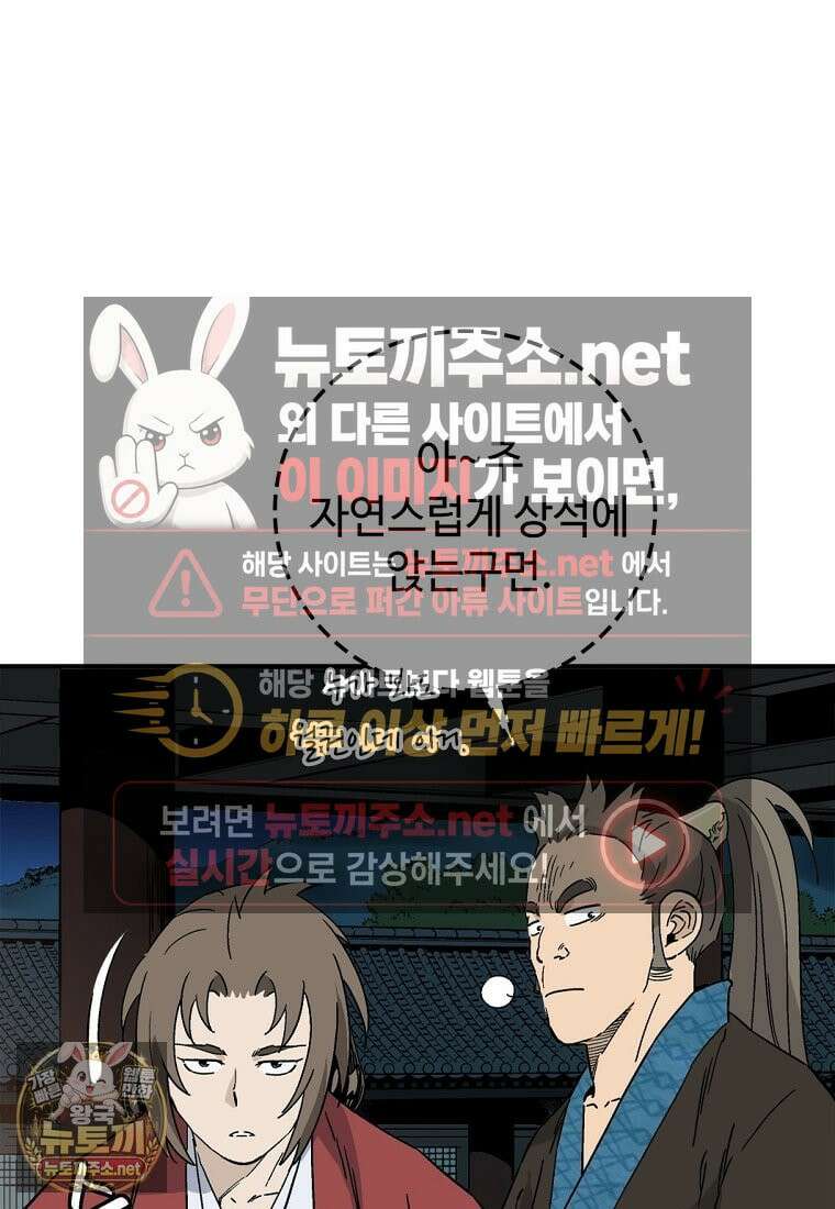 화타가 된 외과의사 202화 15
