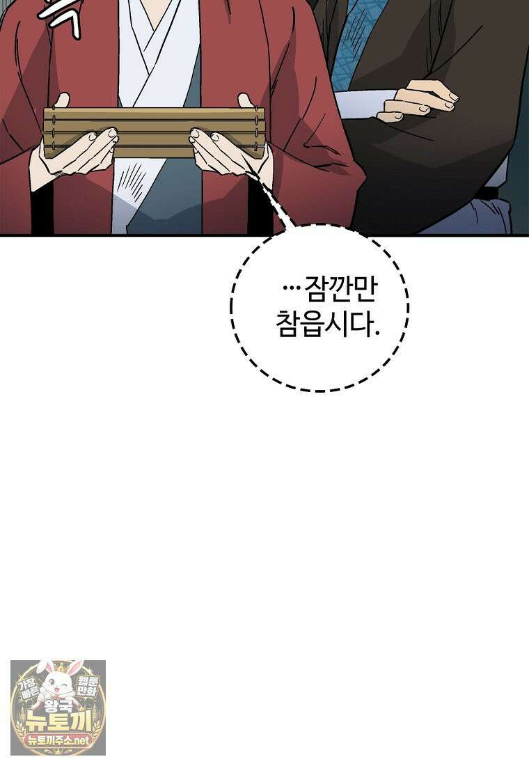 화타가 된 외과의사 202화 16