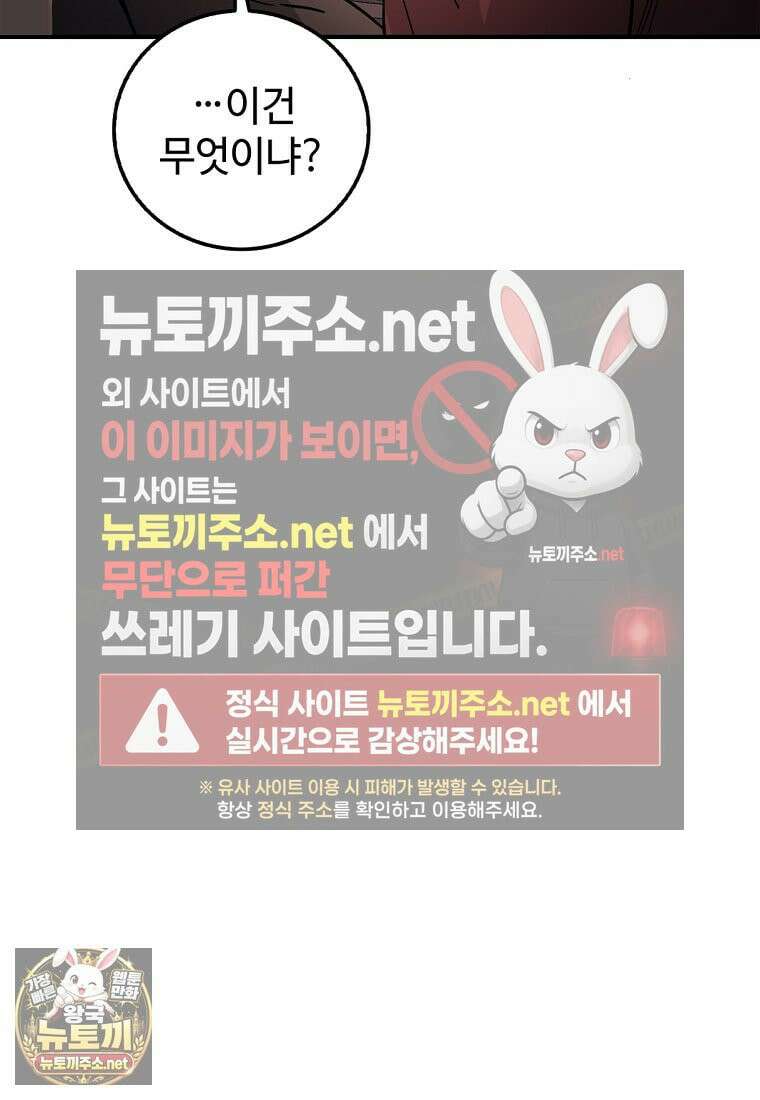 화타가 된 외과의사 202화 18