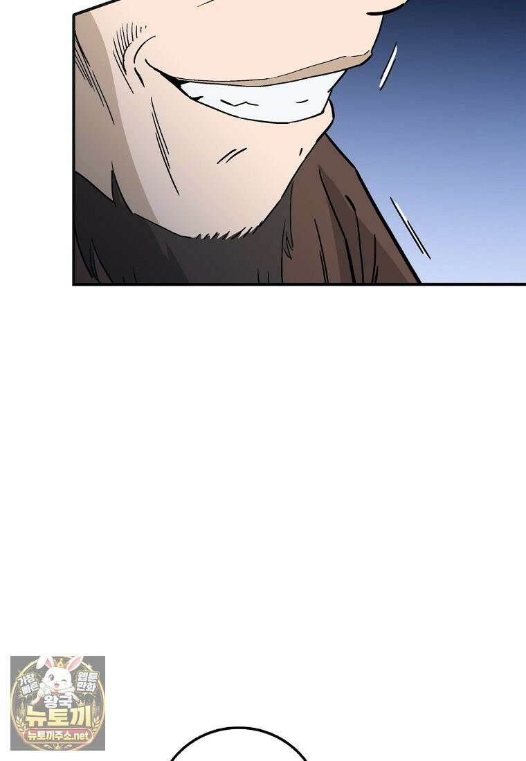 화타가 된 외과의사 202화 20