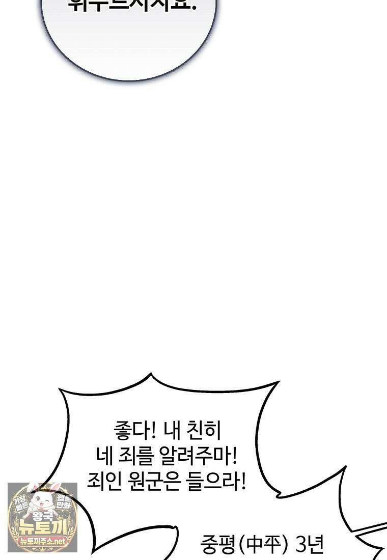화타가 된 외과의사 202화 24