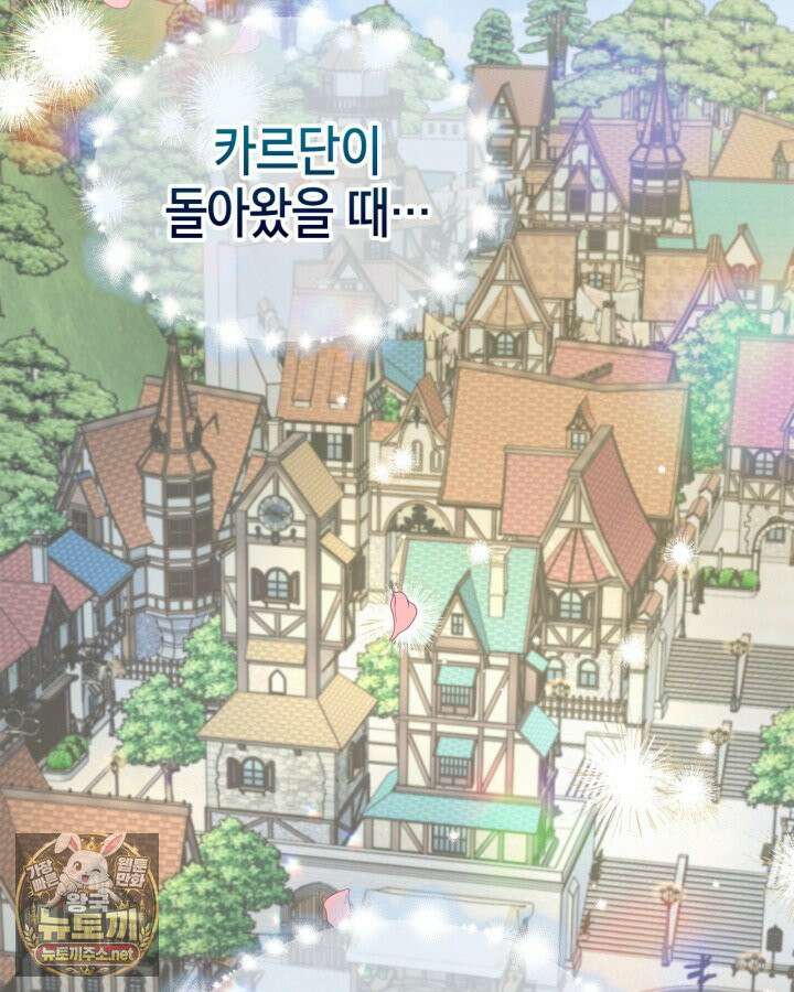 폭군의 간신이 되었다 102화 19