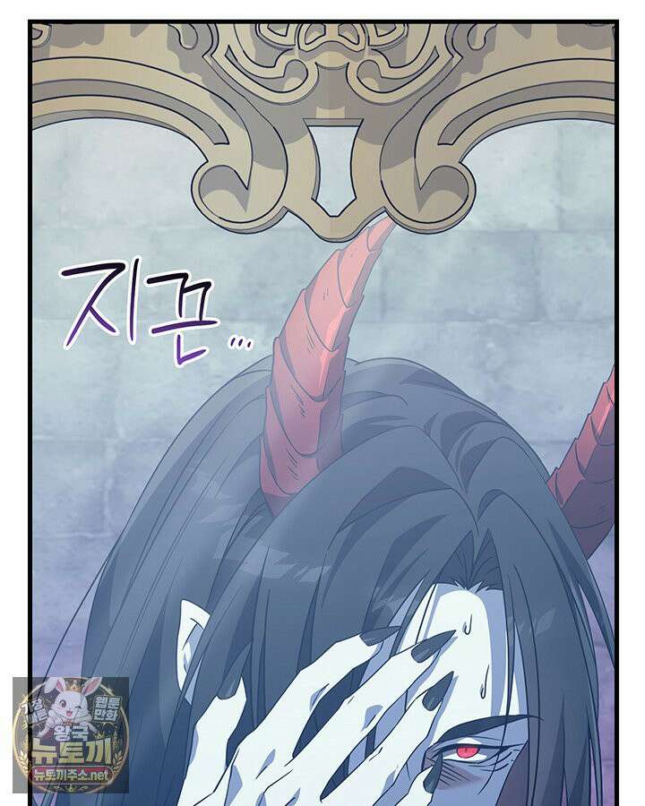 대공비가 된 마탑주 54화 6