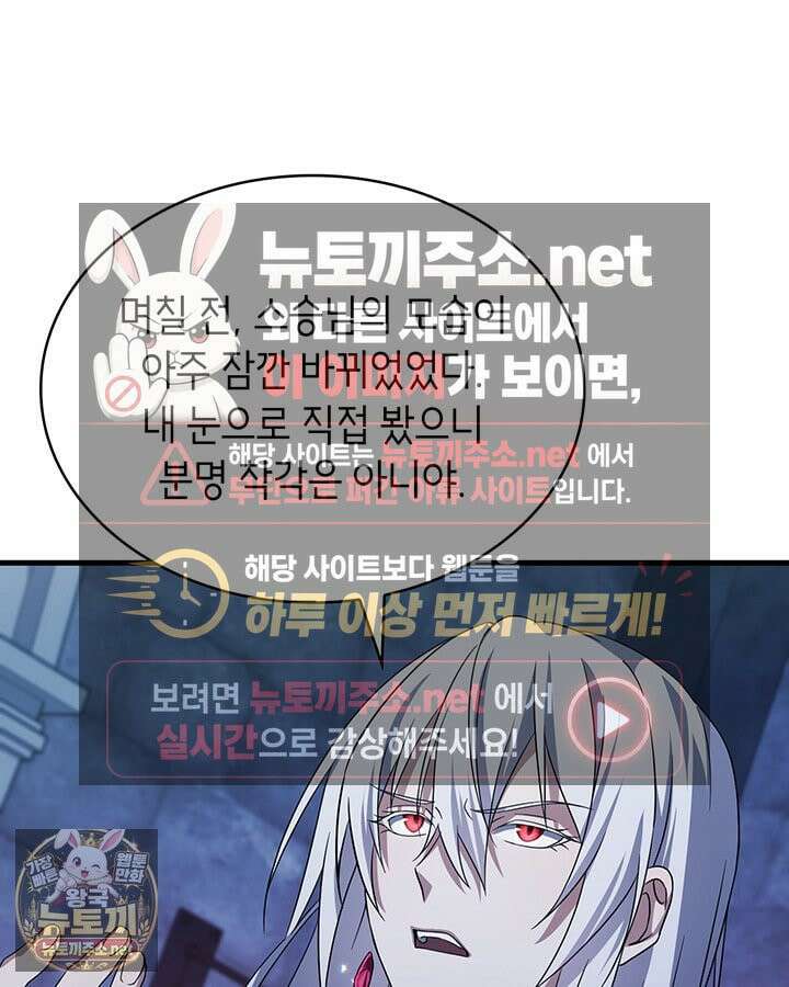 대공비가 된 마탑주 54화 8