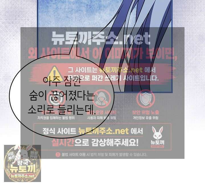 대공비가 된 마탑주 54화 13