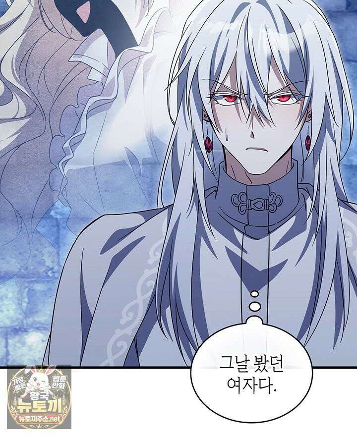 대공비가 된 마탑주 54화 15