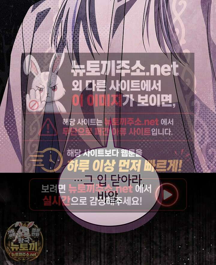 대공비가 된 마탑주 54화 21