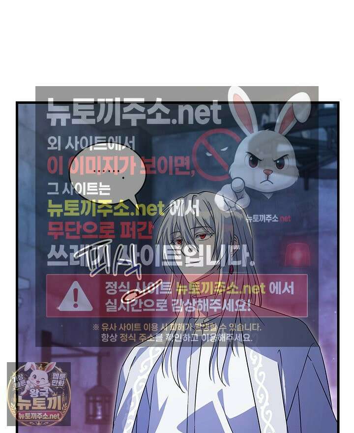 대공비가 된 마탑주 54화 26