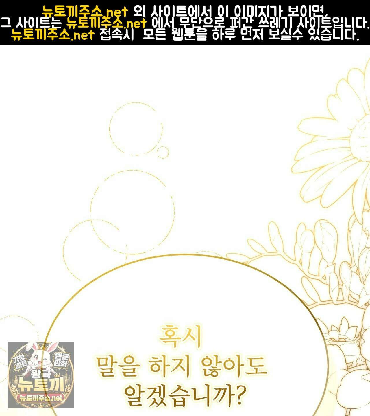 윈터필드 21화 1