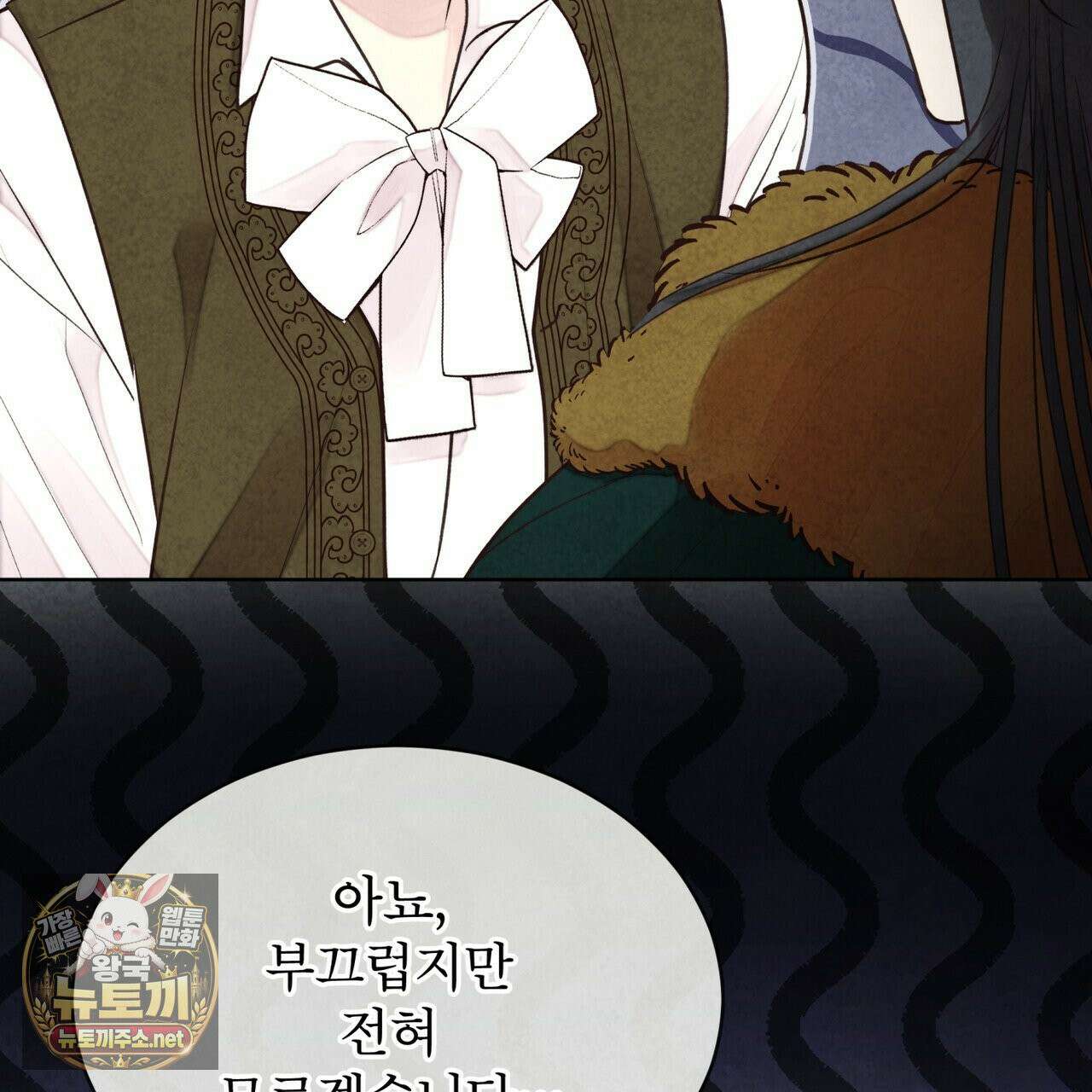 윈터필드 21화 8