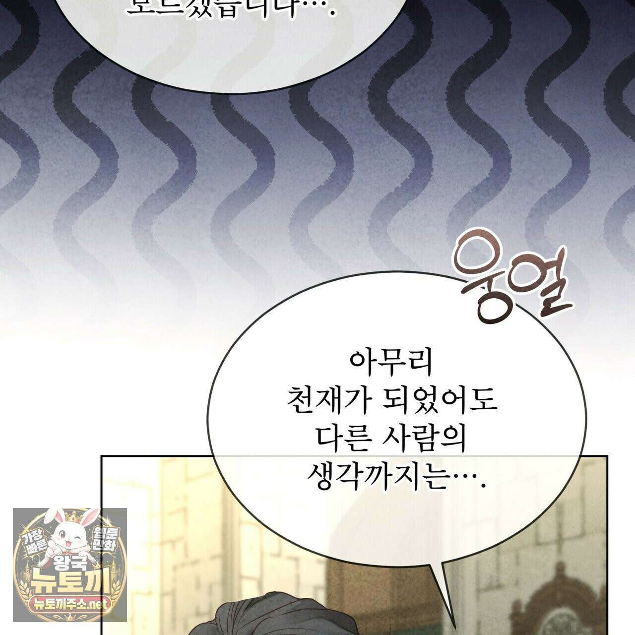 윈터필드 21화 9