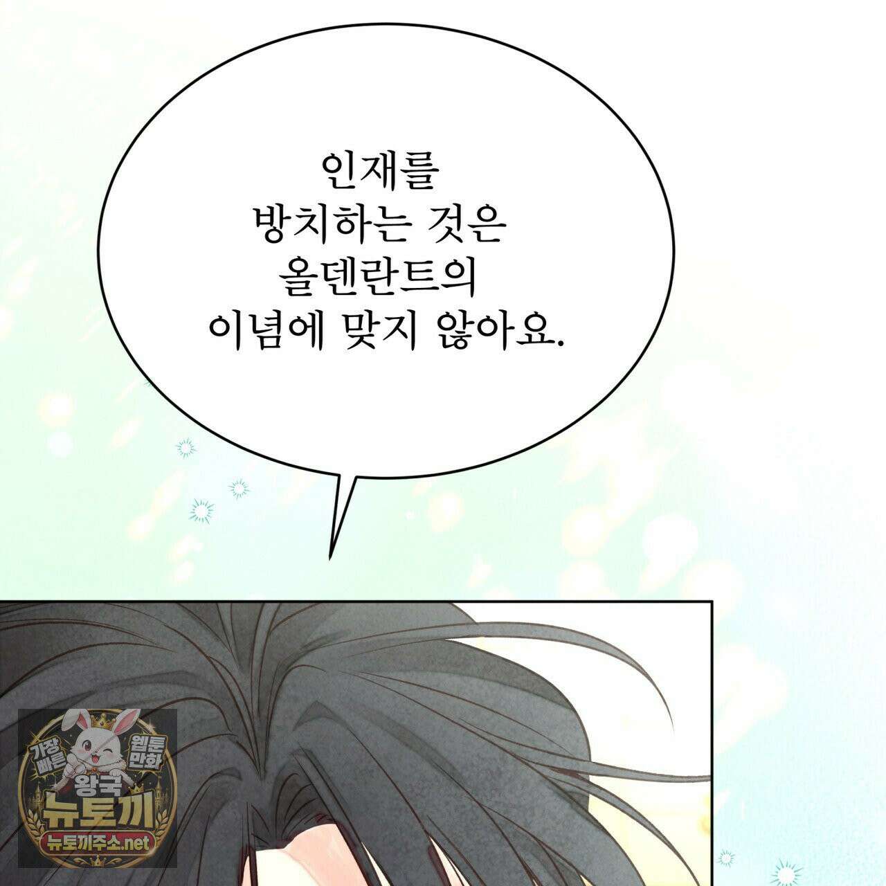 윈터필드 21화 14