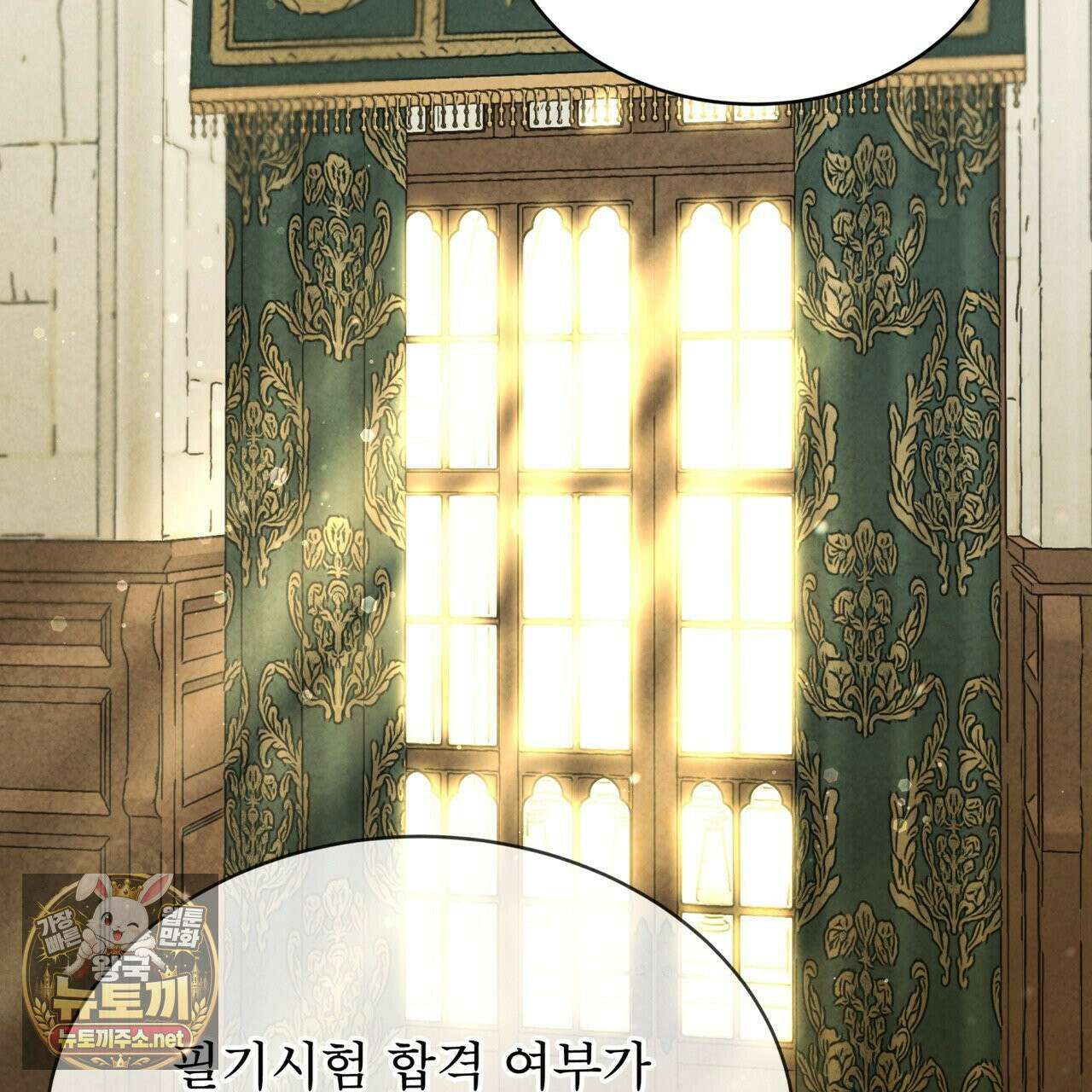윈터필드 21화 17