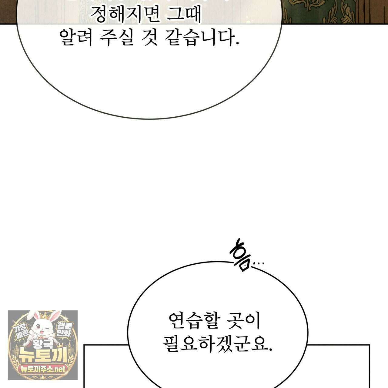 윈터필드 21화 18