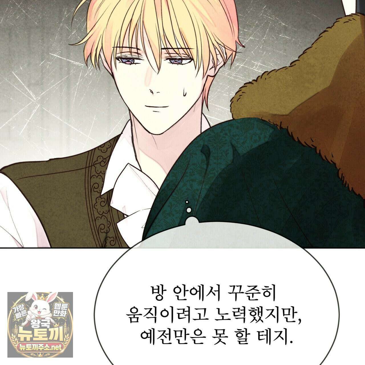 윈터필드 21화 22