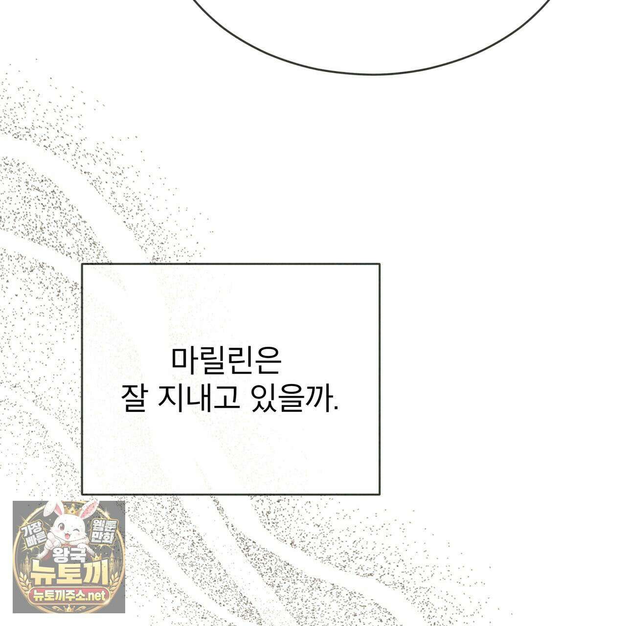 윈터필드 21화 23