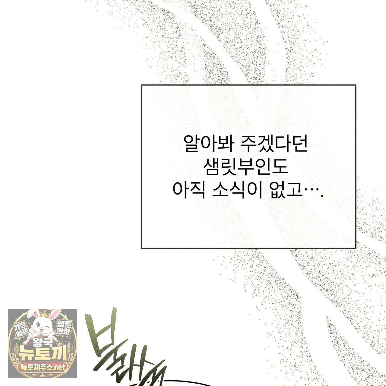 윈터필드 21화 24